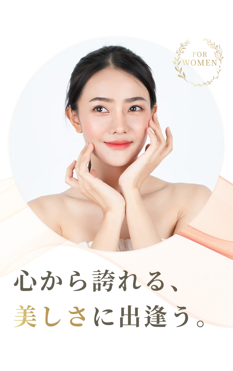 女性向けトップ画像